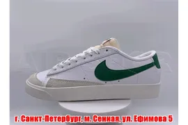 Nike Blazer Low Forest Green