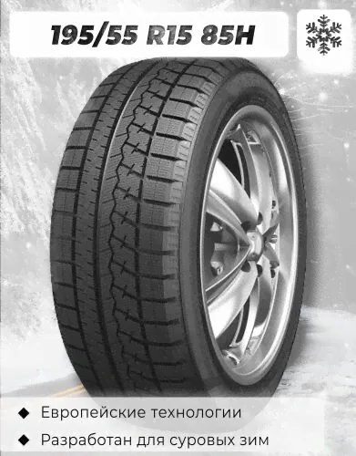 Шины зимние Sailun Ice Blazer Arctic 195/55 R15 85H