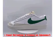 Nike Blazer Low Forest Green
