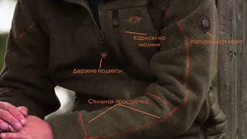 Пуховик Blaser Hanno. Одежда для охоты